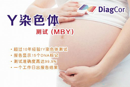 麻城分部 5周香港验血查男女-香港达雅高化验所