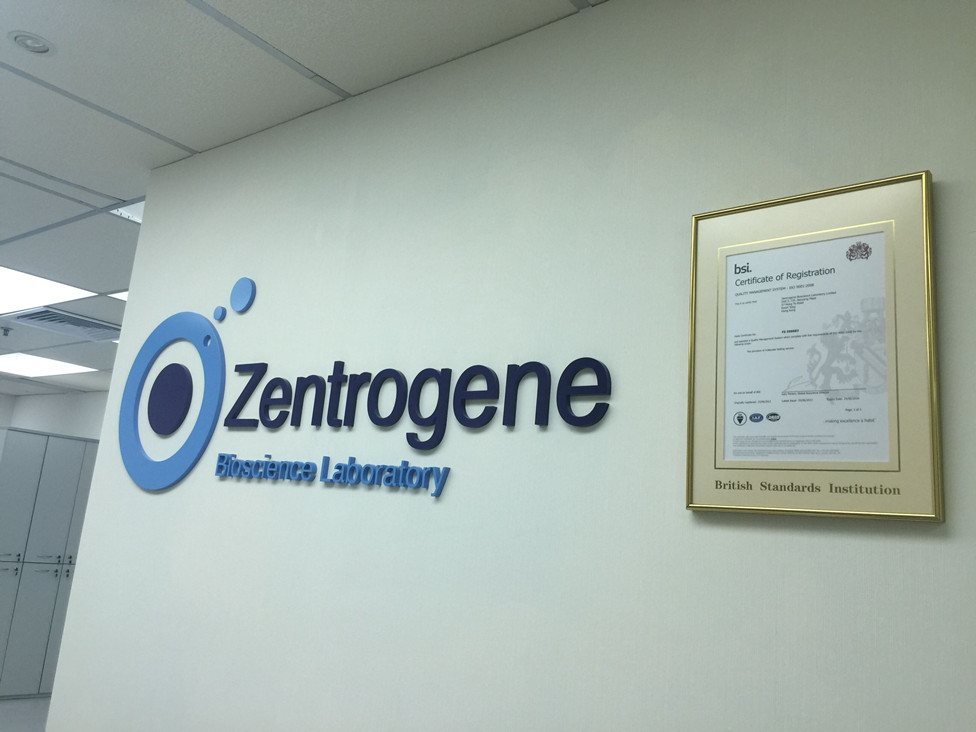 麻城分部 香港大Z化验所